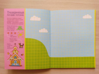 Русская мозаика. 2000 многоразовых наклеек. ФГОС