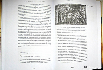 Лев Поляков: История антисемитизма. В двух томах. Том 1, 2