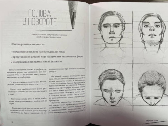Егор Матита: Портреты. Карандашные техники достижения реализма