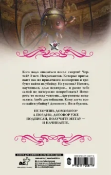 Галина Гончарова: Ой-ой-ой, домовой!