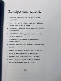 Елена Володина: Дзен в большом городе. Искусство плыть по течению и всегда оказываться там, где нужно