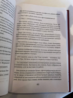 Юлия Иртюга: Из алмаза. Драгоценные идеи по воплощению целей