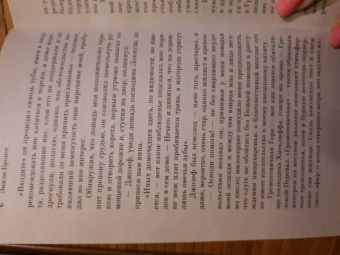 Эмили Бронте: Грозовой перевал