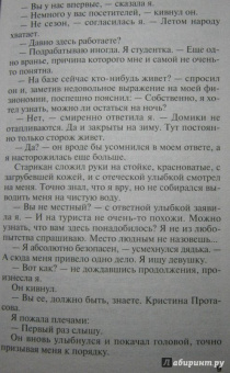 Татьяна Полякова: Уходи красиво