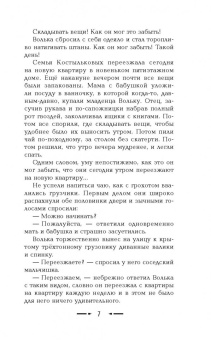 Лазарь Лагин: Старик Хоттабыч