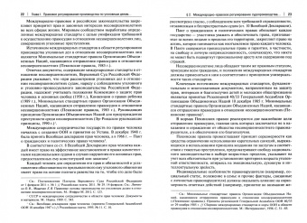 Татьяна Орлова: Судопроизводство по уголовным делам в отношении несовершеннолетних. Монография