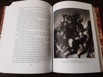 Карл Май: Виннету. Друг индейцев