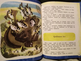 Святослав Сахарнов: Сказки из дорожного чемодана