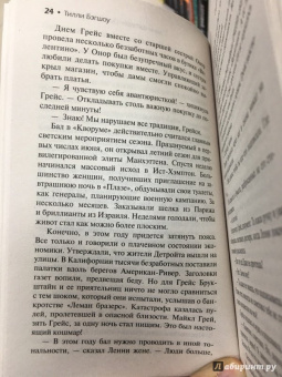 Тилли Бэгшоу: Сидни Шелдон. После полуночи