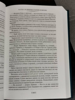 Роберт Штильмарк: Наследник из Калькутты