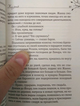 Ги Мопассан: Жизнь