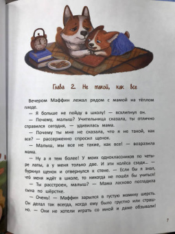 Мария Шаталова: Самый необычный в классе