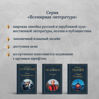 Александр Беляев: Продавец воздуха