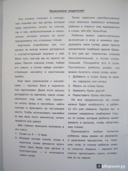 Савушкин, Соловьева: Читаем простые слова. ХИ-ХИ - ХА-ХА