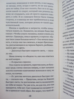 Ахмет Алтан: Мадам Хаят