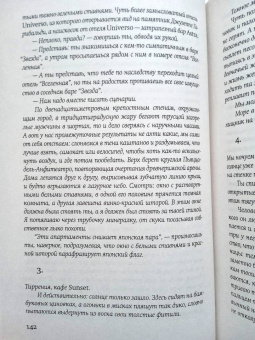 Ян Немец: Возможности любовного романа