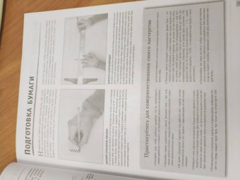 Ферраро, Меткалф, Ньюхолл: Леттеринг. Экспресс-курс