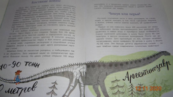Елена Середа: Русские динозавры