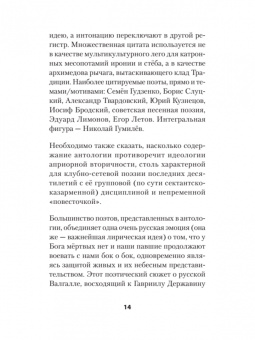 Алейников, Безденежных, Артис: Воскресшие на Третьей мировой. Антология военной поэзии 2014 - 2022 гг.
