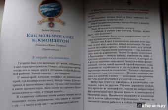 Юрий Гагарин. Знаете, каким он парнем был!
