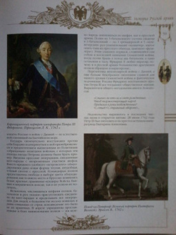 Антон Керсновский: История Русской армии