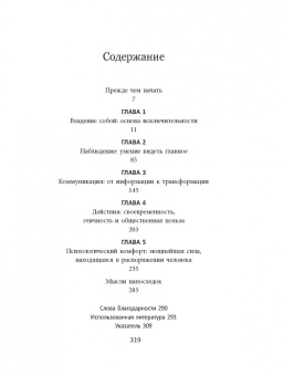 Джо Наварро: Будь особенным! 5 качеств, которые определяют лидеров
