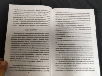 Игорь Атаманенко: Женщины в войне разведок