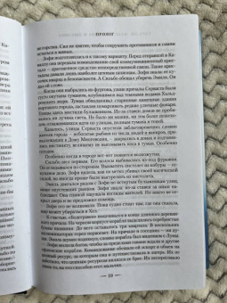 Сара Маас: Город Полумесяца. Дом Неба и Дыхания