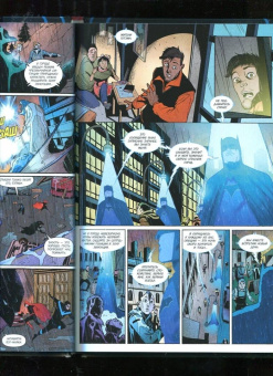 Орландо, Сили, Кинг: Вселенная DC. Rebirth. Бэтмен. Ночь людей-монстров