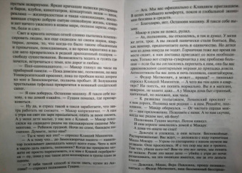 Татьяна Степанова: Перекресток трех дорог