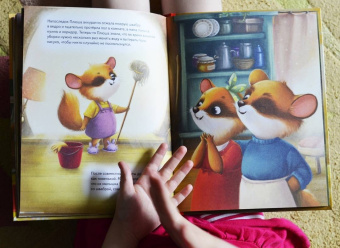 Анна Федулова: Плюша, не ленись! Полезные сказки