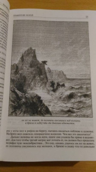 Луи Жаколио: Грабители морей. В трущобах Индии. Пожиратели огня