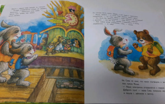 Ася Герман: Зайчик Сева едет к бабушке! Полезные сказки