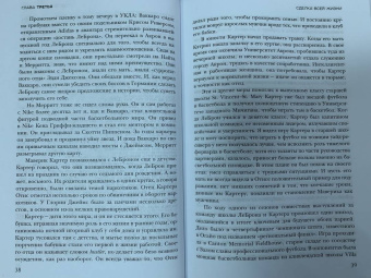 Брайан Уиндхорст: ЛеБрон, INC.