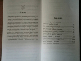 Ник Кайм: Саламандры