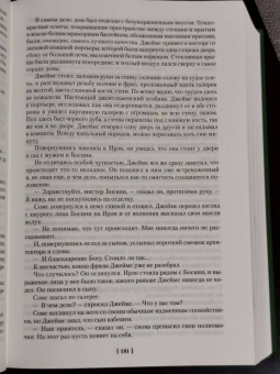 Джон Голсуорси: Сага о Форсайтах