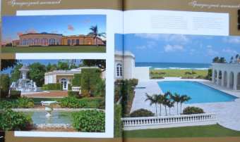 В.Дж. Крафт: Роскошная недвижимость