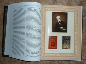 Жюль Верн: Всеобщая история географических открытий