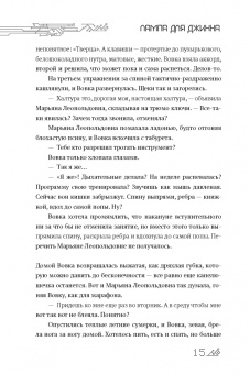 Анастасия Евлахова: Лампа для Джинна