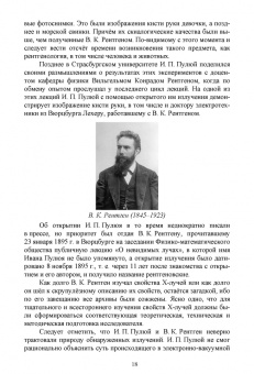 Владимир Степанов: Ветеринарная радиология. Учебное пособие