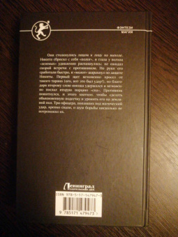 Валерий Гуминский: Найденыш. Обретение Силы