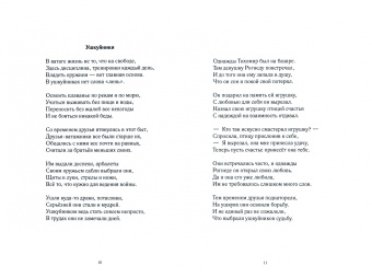 Вячеслав Хомченко: Лабиринт желаний