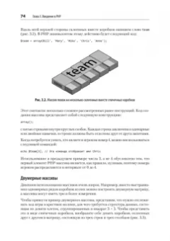 Робин Никсон: Создаем динамические веб-сайты с помощью PHP, MySQL, JavaScript, CSS и HTML5