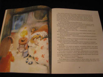 Наталия Волкова: Дреби-Дон