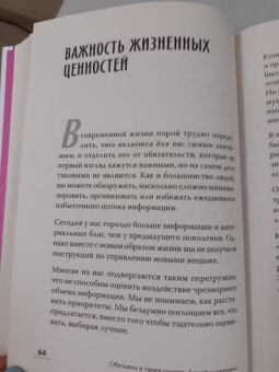 Скотт, Девенпорт: Обезьяна в твоей голове. Думай о хорошем