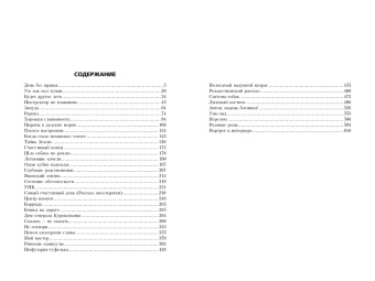 Виктория Токарева: Самый счастливый день. Рассказы