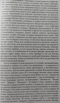 Журнал Иностранная литература № 3. 2022 год