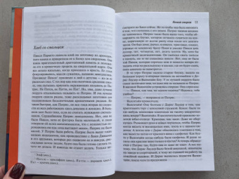 Луиза Эрдрич: Ночной сторож