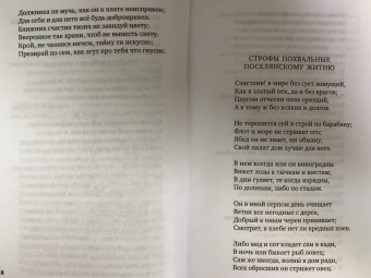 Крылов, Карамзин, Державин: Русские поэты XVIII века