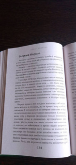 Уинсли Кларксон: Гиблое дело. Как раскрывают самые жестокие и запутанные преступления, если нет улик и свидетелей